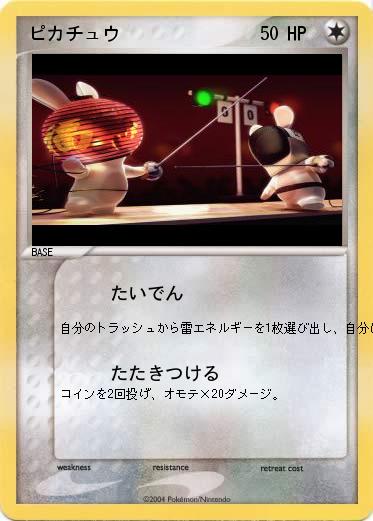 Pokemon ピカチュウ
