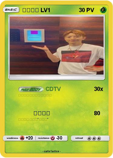 Pokemon 佐野玲於 LV1