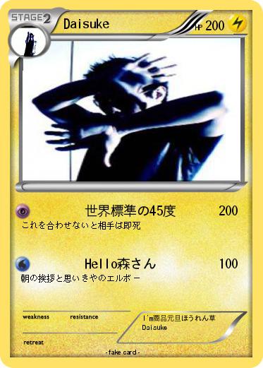 Pokemon Daisuke