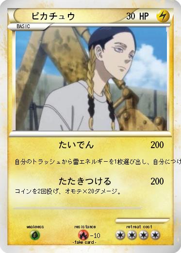 Pokemon ピカチュウ