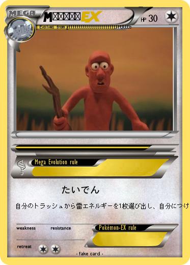 Pokemon ピカチュウ