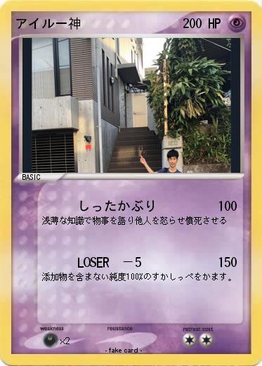 Pokemon アイルー神