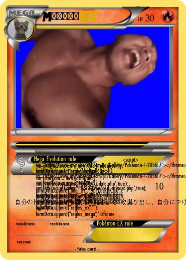 Pokemon ピカチュウ