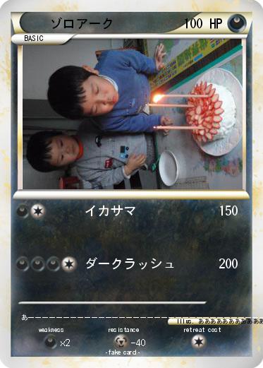 Pokemon ゾロアーク