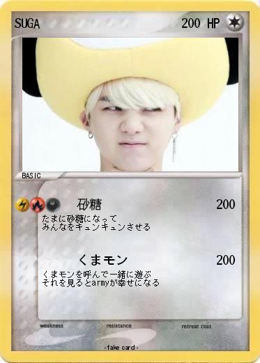 Pokemon SUGA