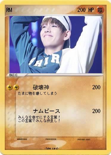 Pokemon RM