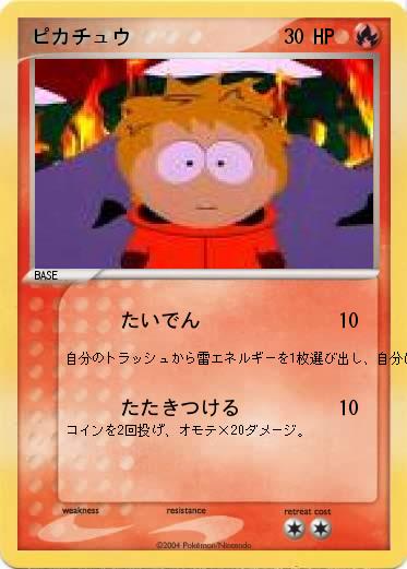 Pokemon ピカチュウ