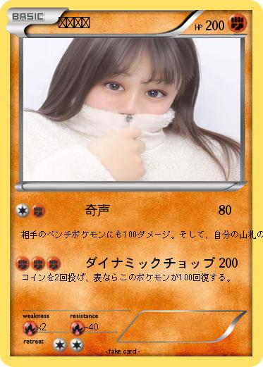 Pokemon ことみん