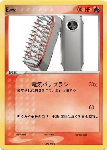 Pokemon Eawal