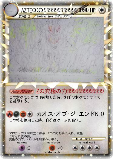 Pokemon AZTEOCΩ9999999999999999