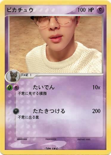 Pokemon ピカチュウ