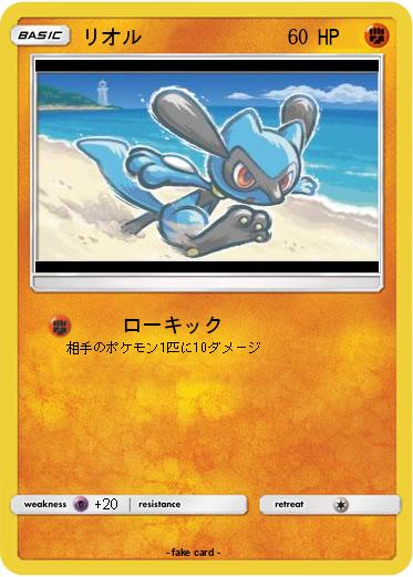 Pokemon リオル