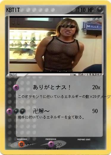 Pokemon KBTIT