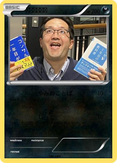 Pokemon ルサンチマン