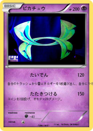 Pokemon ピカチュウ