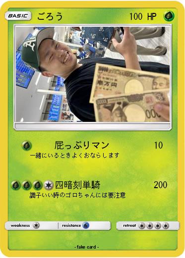 Pokemon ごろう