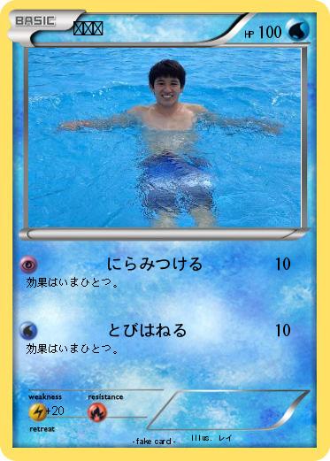 Pokemon ハヤト
