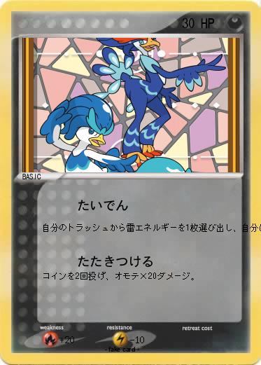 Pokemon 