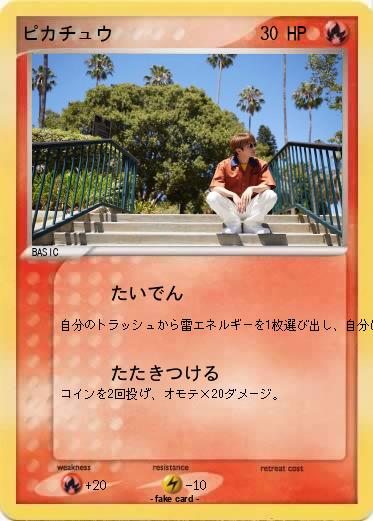 Pokemon ピカチュウ