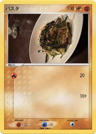 Pokemon パスタ