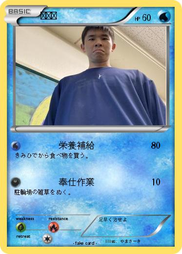 Pokemon コウキ