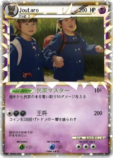 Pokemon Joutaro