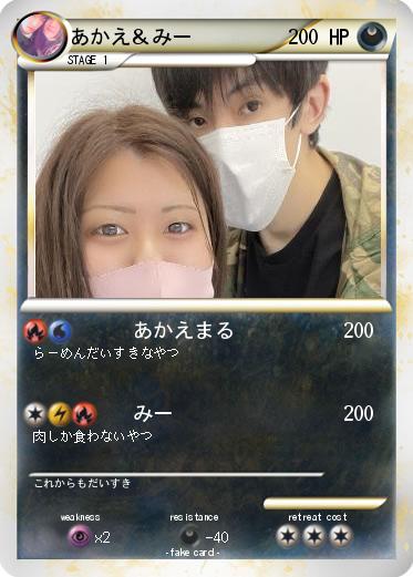 Pokemon あかえ＆みー