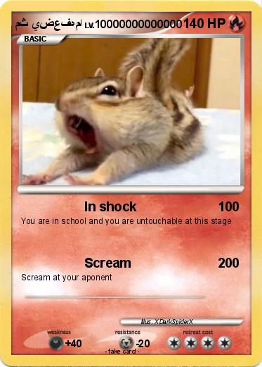 Pokemon مث يضعفهما