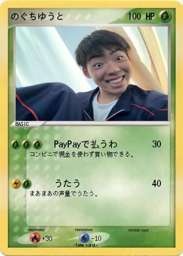 Pokemon のぐちゆうと