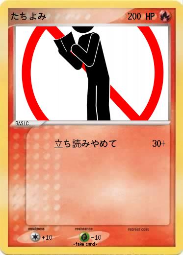 Pokemon たちよみ