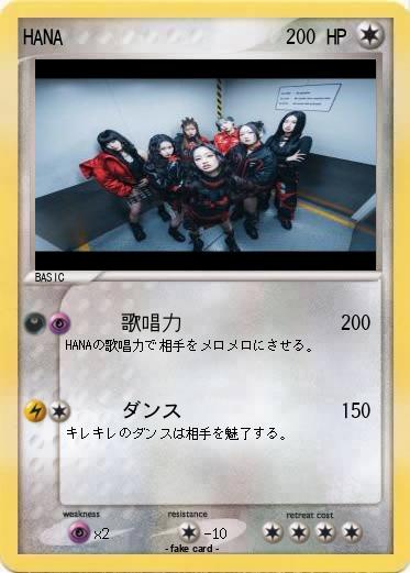 Pokemon HANA