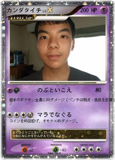 Pokemon カンダタイチ