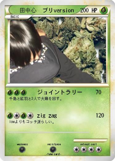 Pokemon 田中心　ブリversion