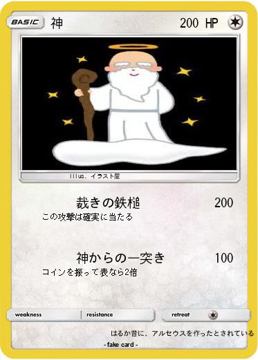 Pokemon 神