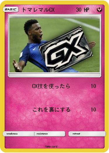 Pokemon トマレマルGX