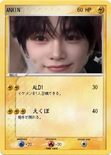Pokemon ANXIN