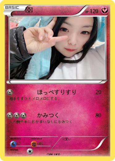 Pokemon まや