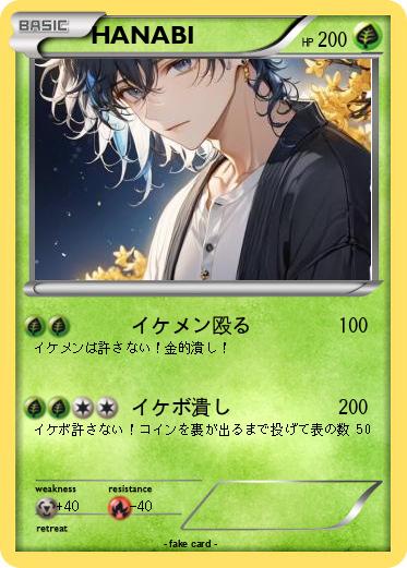 Pokemon HANABI
