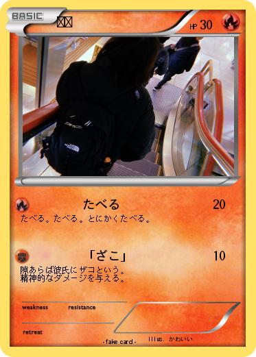 Pokemon ヒナ