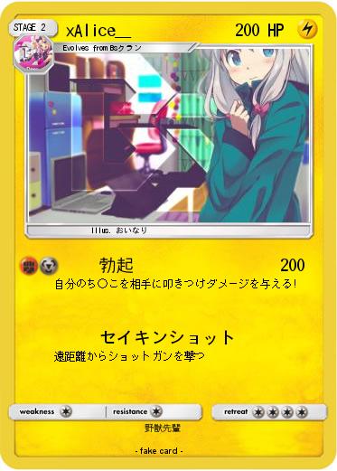 Pokemon xAlice__