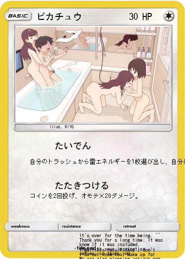 Pokemon ピカチュウ