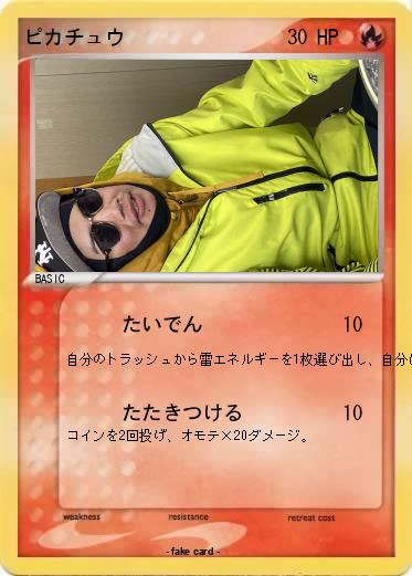 Pokemon ピカチュウ