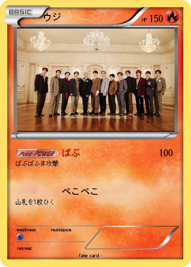 Pokemon ウジ