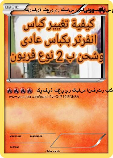 Pokemon كيفية تغيير كباس انفرتر بكباس عادى لفريزر ht المانى وشحن ب 2 نوع فريون - youtube