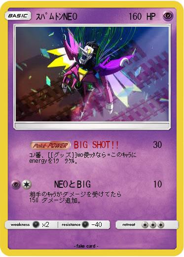 Pokemon ｽﾊﾟﾑﾄﾝNEO