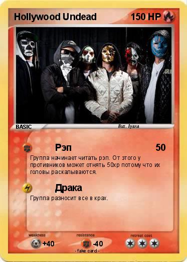 Pokemon Hollywood Undead