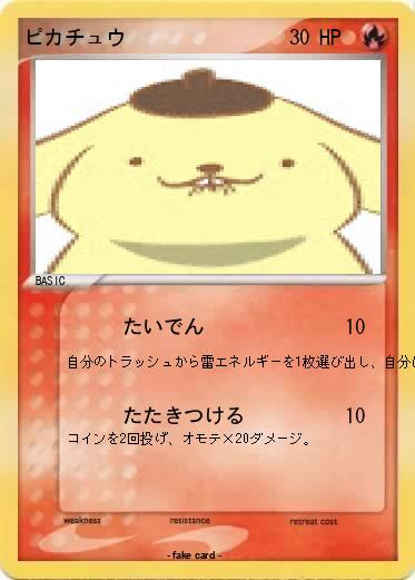 Pokemon ピカチュウ