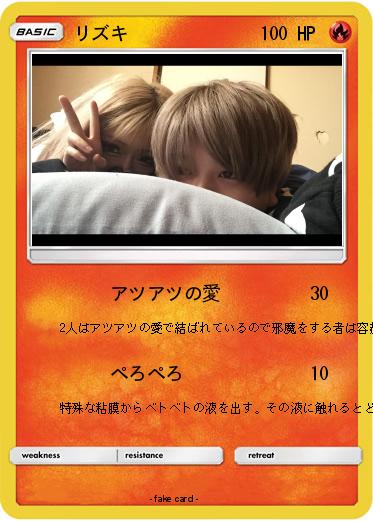 Pokemon リズキ