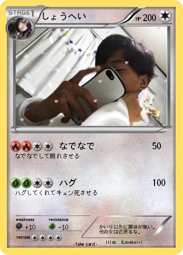 Pokemon しょうへい