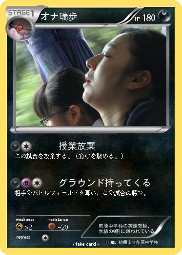 Pokemon オナ瑞歩
